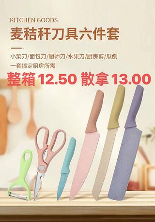 Kit Facas Para Cozinha